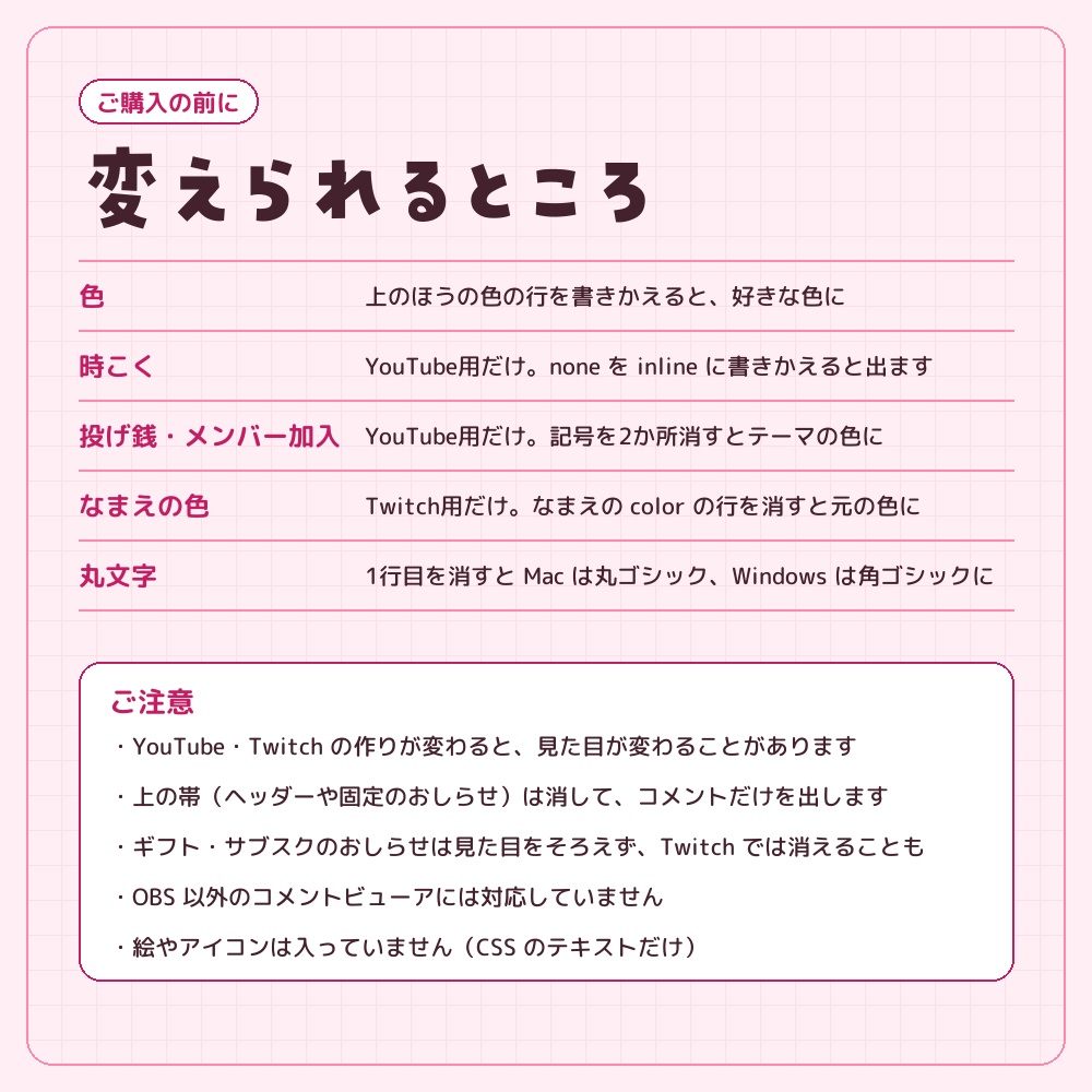 かわいいふきだしのコメントCSS【OBS】YouTube・Twitch対応|VTuber・配信者向けの素材(8色・スーパーチャット対応)
