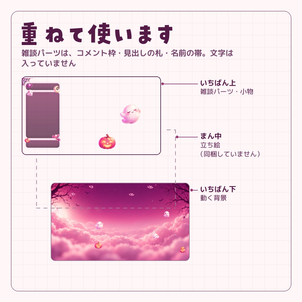 パステルハロウィンのかわいい動く背景&アイテムセット【おばけ・かぼちゃ/ピンク・ブルー・パープルの3色/雑談パーツ付き/Vtuber・配信者素材】