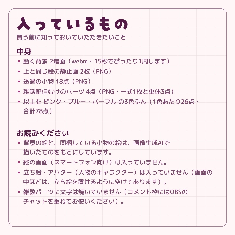 パステルハロウィンのかわいい動く背景&アイテムセット【おばけ・かぼちゃ/ピンク・ブルー・パープルの3色/雑談パーツ付き/Vtuber・配信者素材】