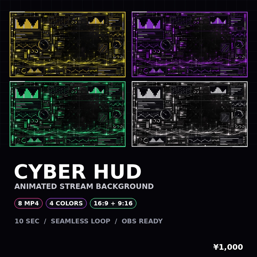 CYBER HUD|動くサイバーパンク配信背景 横・縦・4色セット