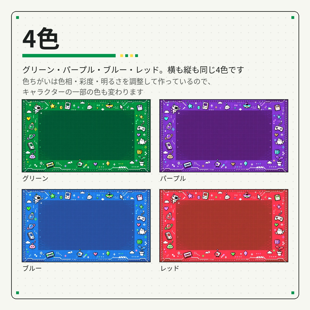 ドット絵のレトロゲーム風 動く配信背景セット 4色×横縦【PIXEL ARCADE/配信枠つき/TikTokライブ・縦配信にも/Vtuber素材】