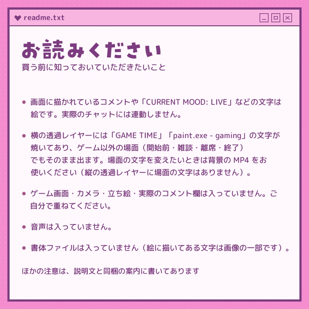 ピンク・デスクトップ|動く配信画面 5シーン×横縦セット