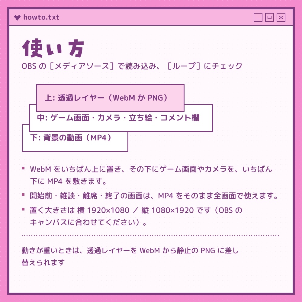 ピンク・デスクトップ|動く配信画面 5シーン×横縦セット