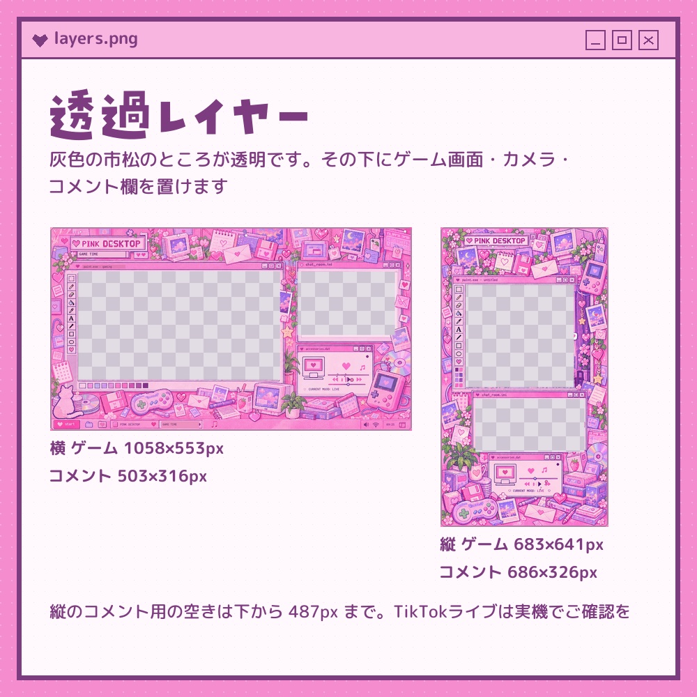 ピンク・デスクトップ|動く配信画面 5シーン×横縦セット