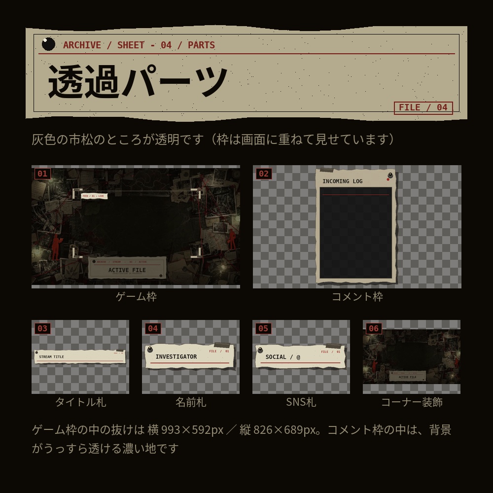 CASEBOARD|点滅するランプと赤い糸の動く捜査ボード配信セット【横・縦/全5シーン】