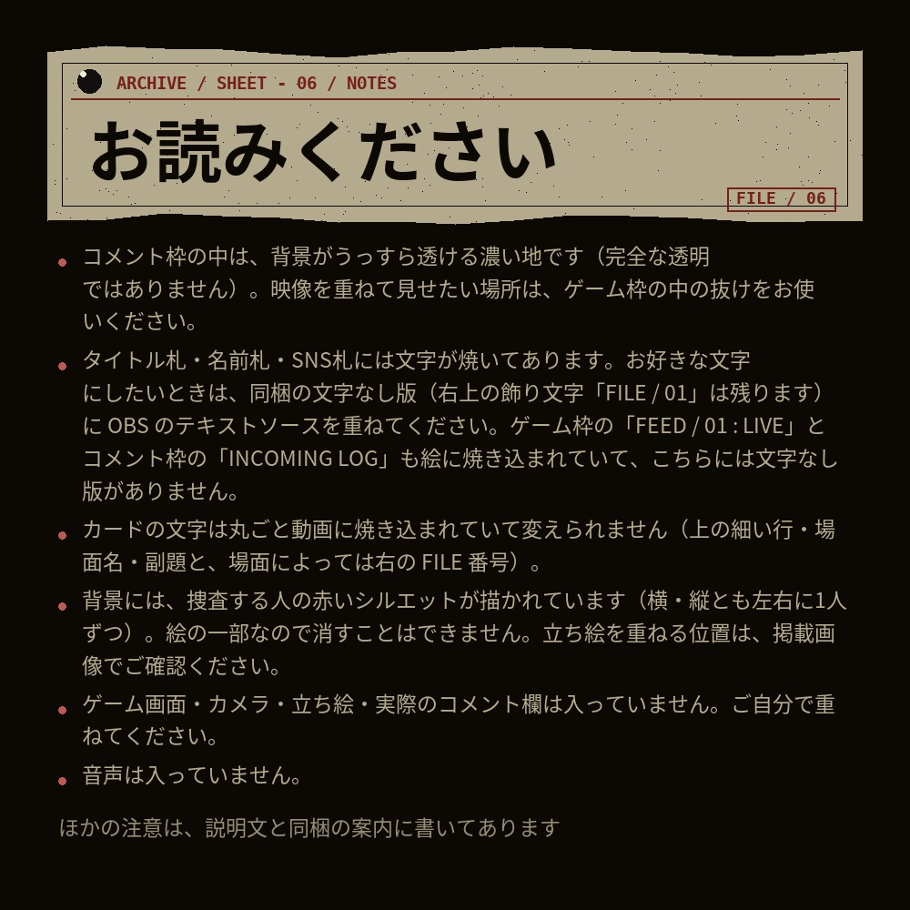 CASEBOARD|点滅するランプと赤い糸の動く捜査ボード配信セット【横・縦/全5シーン】