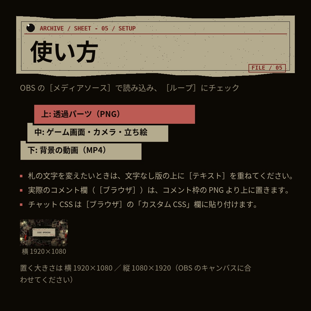 CASEBOARD|点滅するランプと赤い糸の動く捜査ボード配信セット【横・縦/全5シーン】