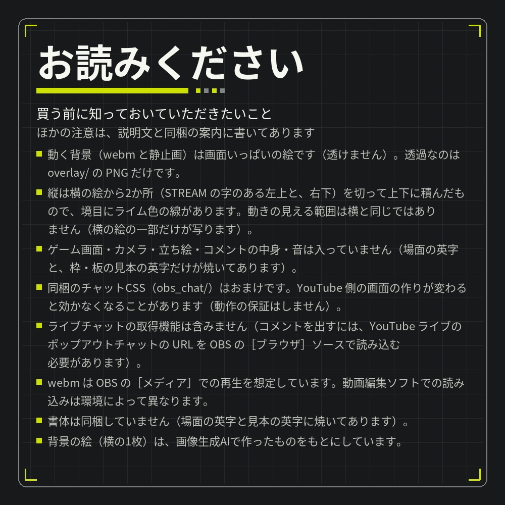 黒とライムのアーカイブ風コラージュ 動く配信画面セット 5場面×横縦【STREAM COLLAGE/透過パーツ・チャットCSS付き/TikTokライブ・縦配信にも/Vtuber素材】