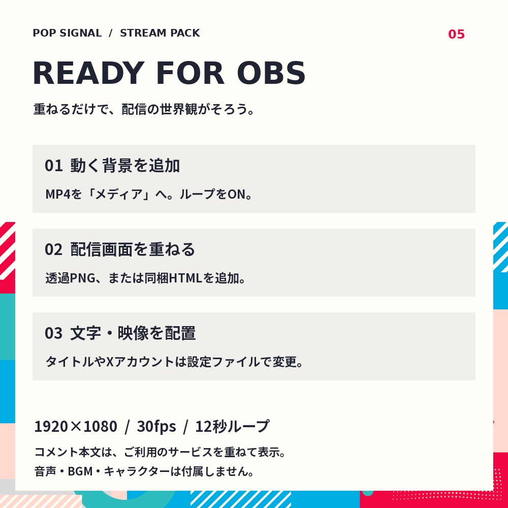 【動く配信背景/3色セット】POP SIGNAL|雑談・ゲーム・待機・終了画面/OBS用素材