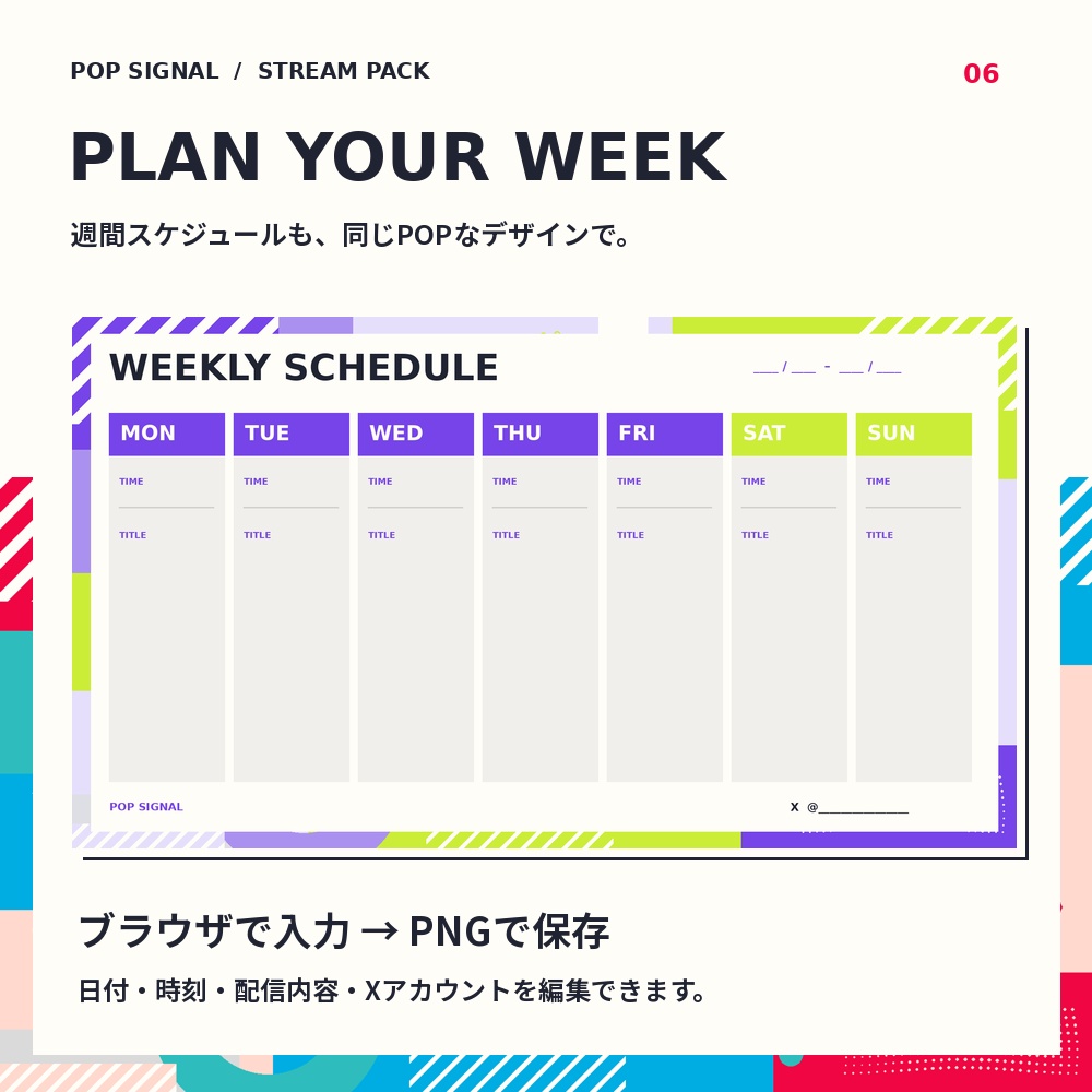 【動く配信背景/3色セット】POP SIGNAL|雑談・ゲーム・待機・終了画面/OBS用素材