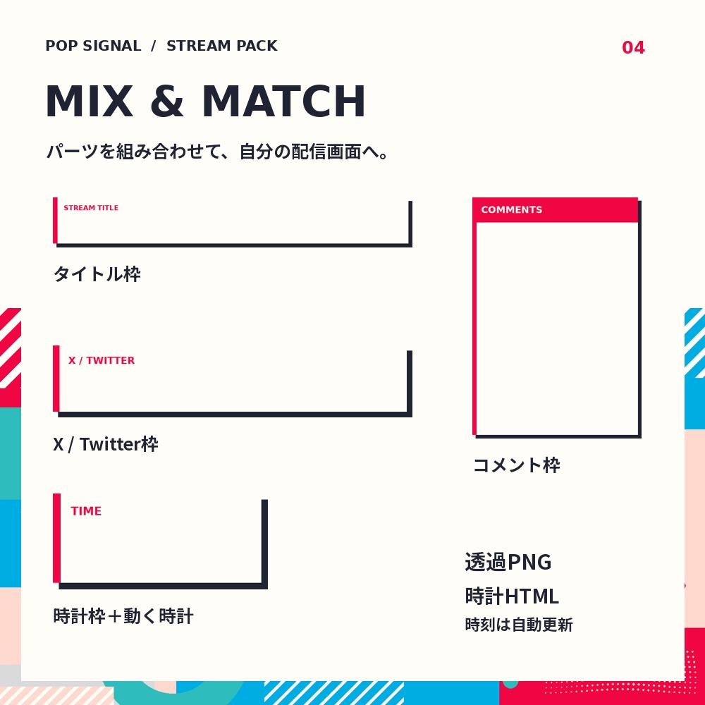 【動く配信背景/3色セット】POP SIGNAL|雑談・ゲーム・待機・終了画面/OBS用素材