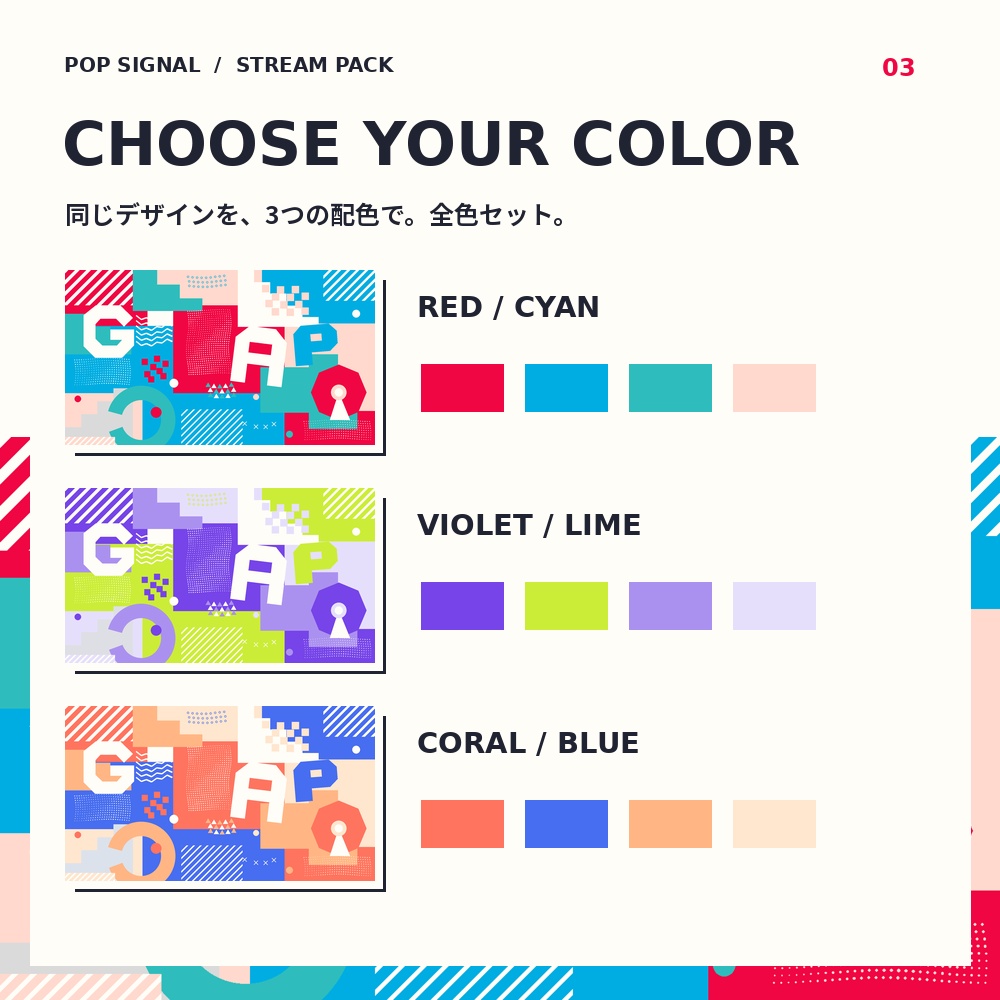 【動く配信背景/3色セット】POP SIGNAL|雑談・ゲーム・待機・終了画面/OBS用素材