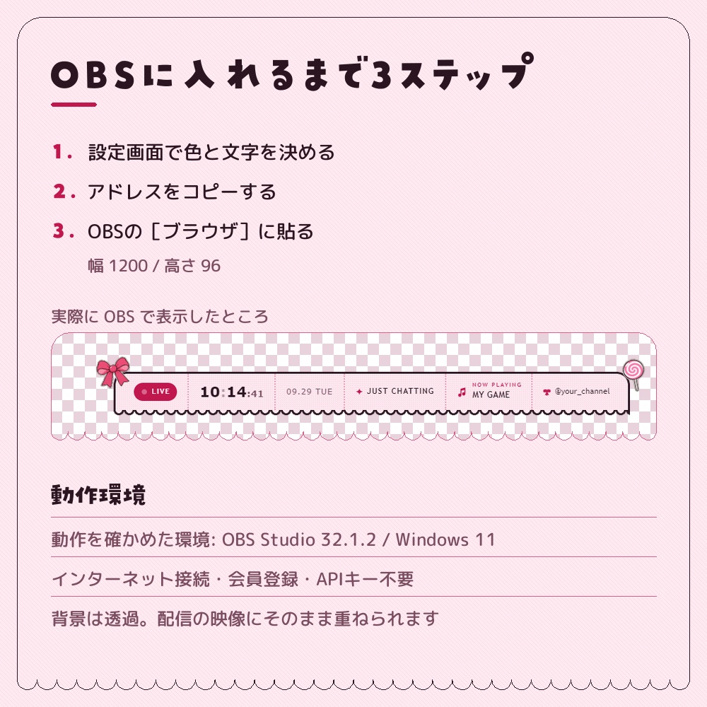 パステルポップの配信バー【OBS】時計・日付・LIVE表示|VTuber・ゲーム配信の素材(6色・リボンとキャンディつき)
