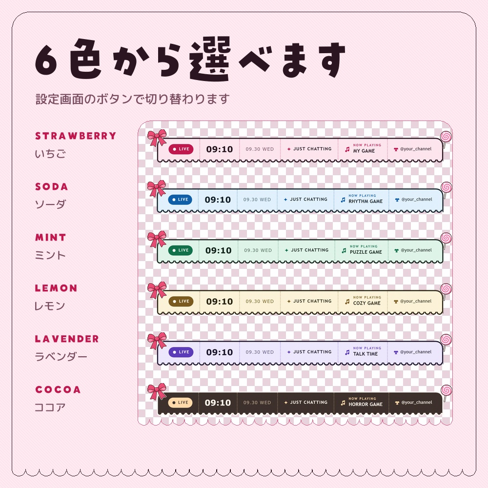 パステルポップの配信バー【OBS】時計・日付・LIVE表示|VTuber・ゲーム配信の素材(6色・リボンとキャンディつき)