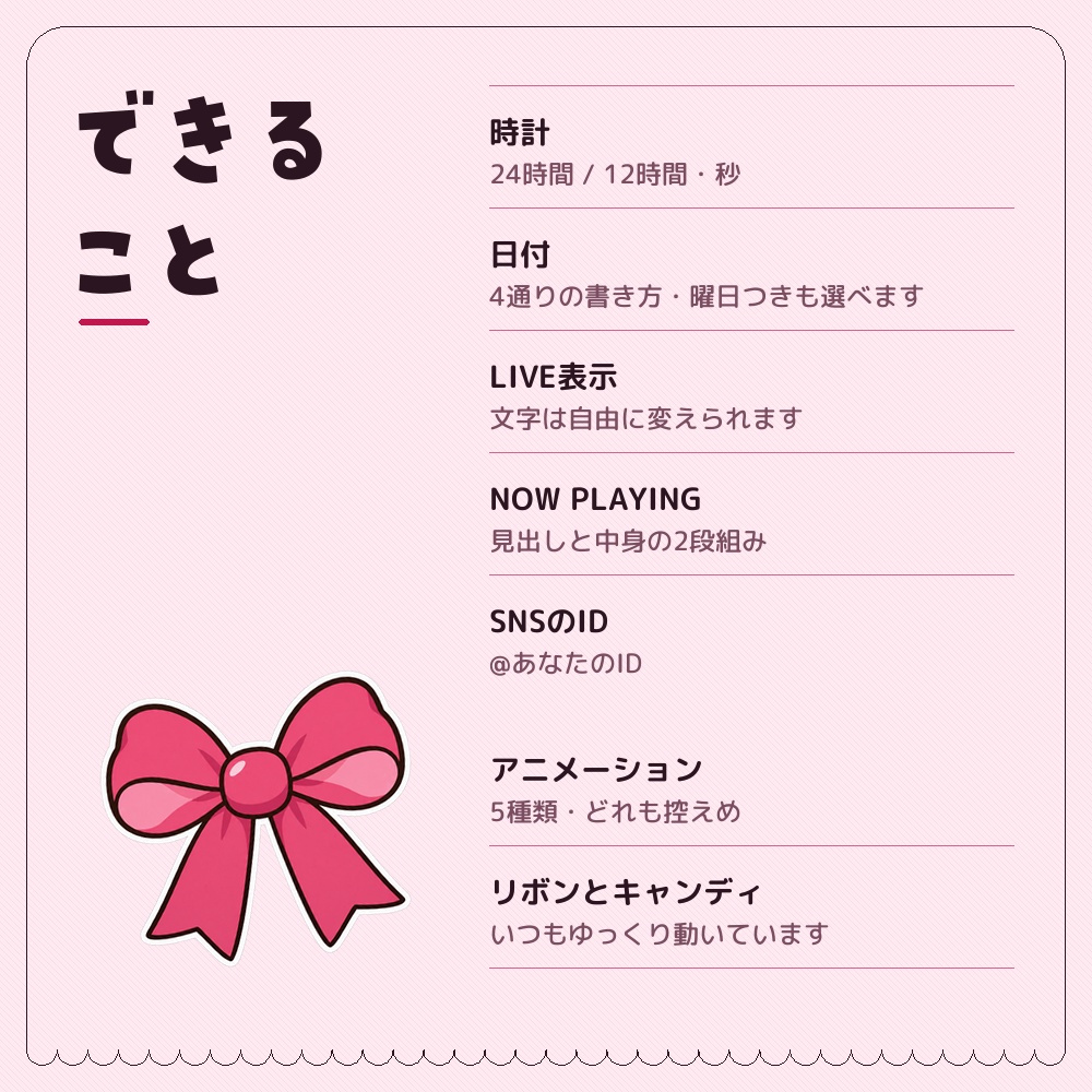 パステルポップの配信バー【OBS】時計・日付・LIVE表示|VTuber・ゲーム配信の素材(6色・リボンとキャンディつき)