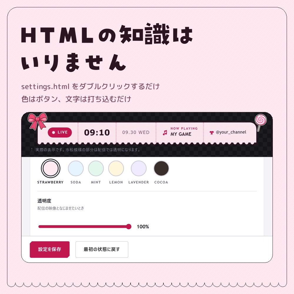 パステルポップの配信バー【OBS】時計・日付・LIVE表示|VTuber・ゲーム配信の素材(6色・リボンとキャンディつき)