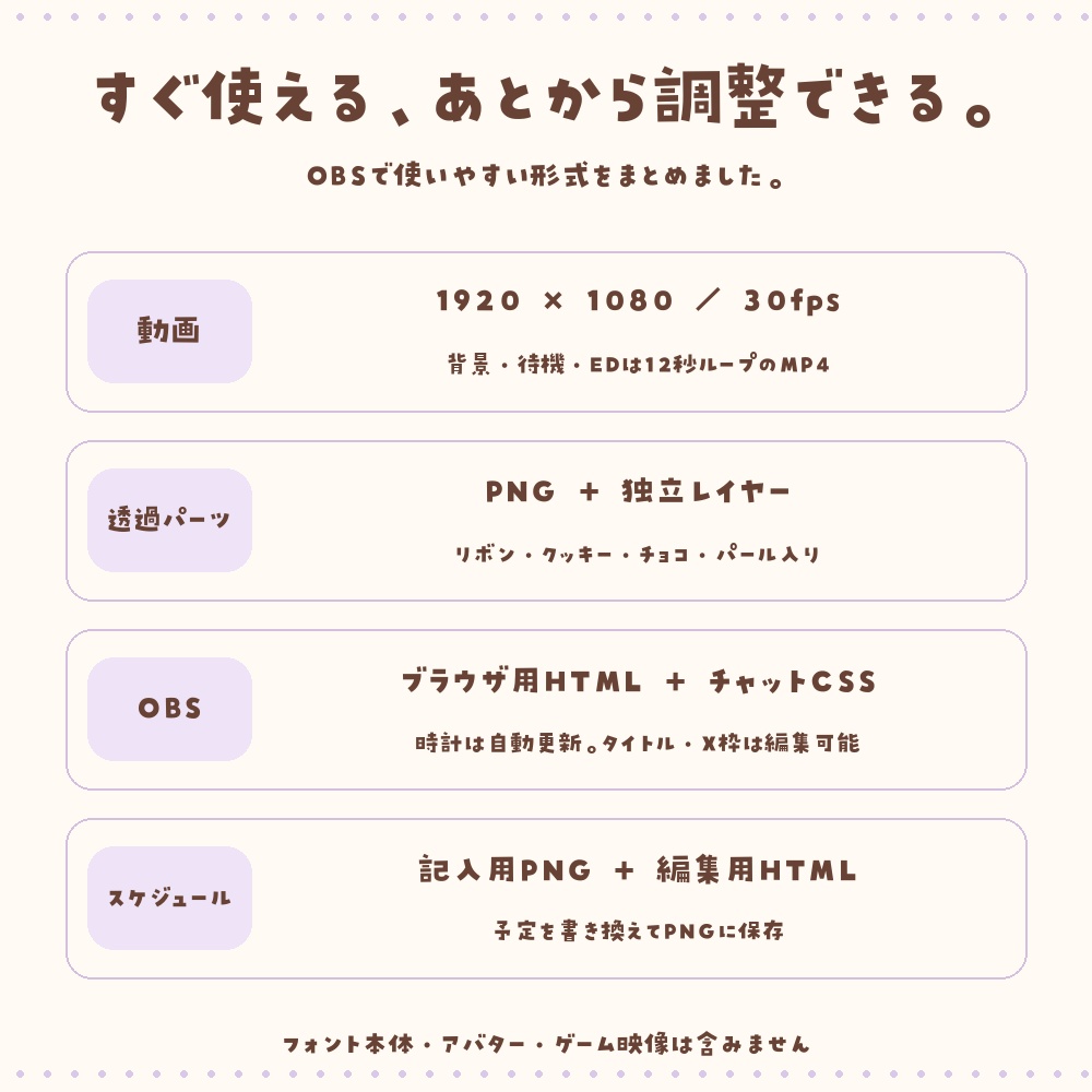 【動く配信素材/3色】SWEET PATISSERIE|チョコが降る、お菓子とリボンの配信セット