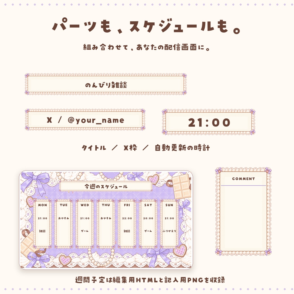 【動く配信素材/3色】SWEET PATISSERIE|チョコが降る、お菓子とリボンの配信セット