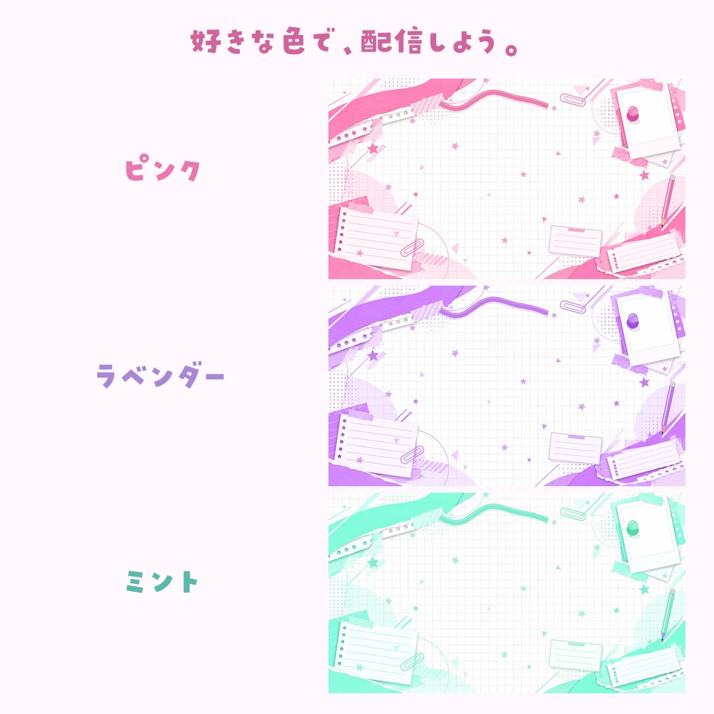 【動く配信素材】PAPER POP|紙と文具のスクラップブック配信セット/3カラー