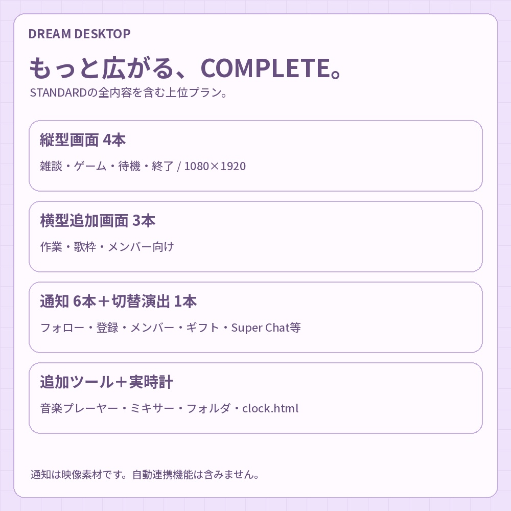 【動く配信画面】ゆめかわPCデスクトップ|星とハートの配信素材セット|DREAM DESKTOP
