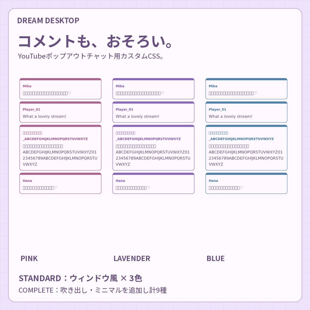 【動く配信画面】ゆめかわPCデスクトップ|星とハートの配信素材セット|DREAM DESKTOP