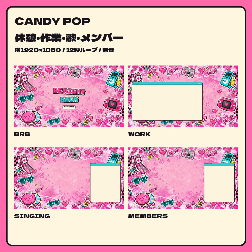 【動く配信素材】CANDY POP|レトロ携帯とキャンディーのフレーム配信セット