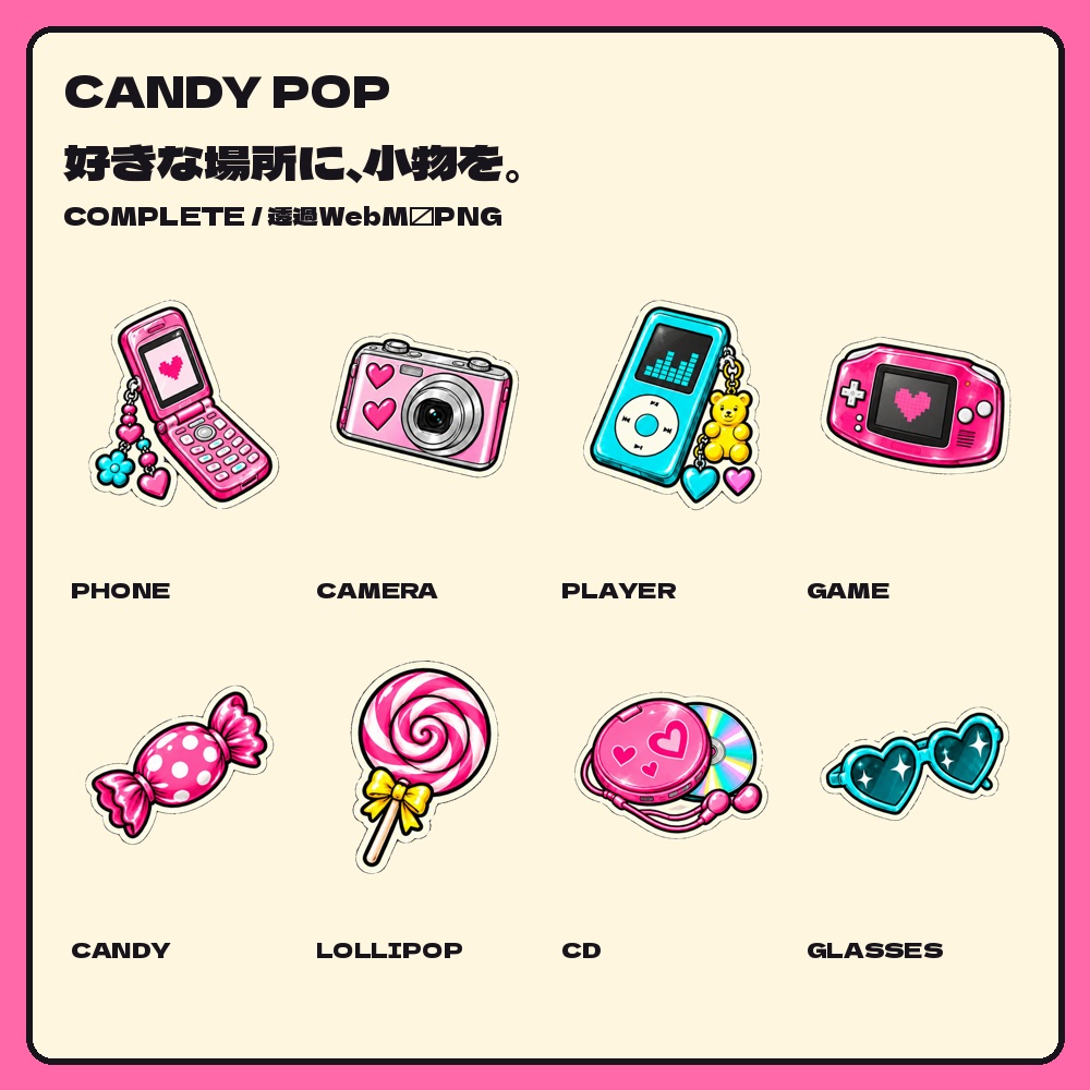 【動く配信素材】CANDY POP|レトロ携帯とキャンディーのフレーム配信セット