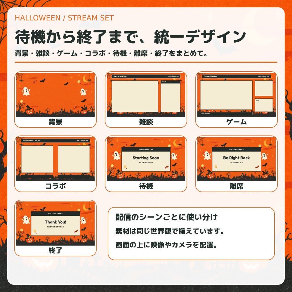 【動く配信素材】ハロウィン・レトロ配信セット|OBS