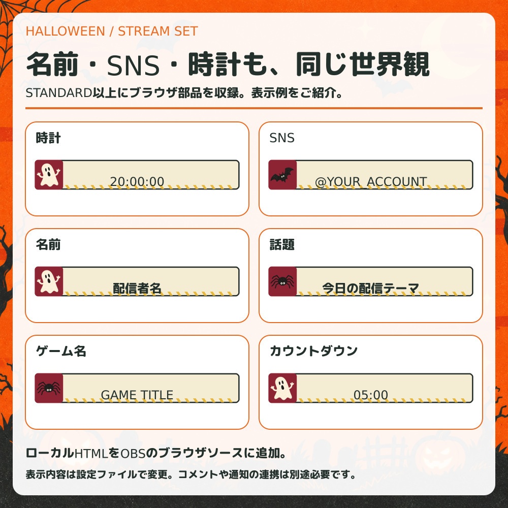 【動く配信素材】ハロウィン・レトロ配信セット|OBS