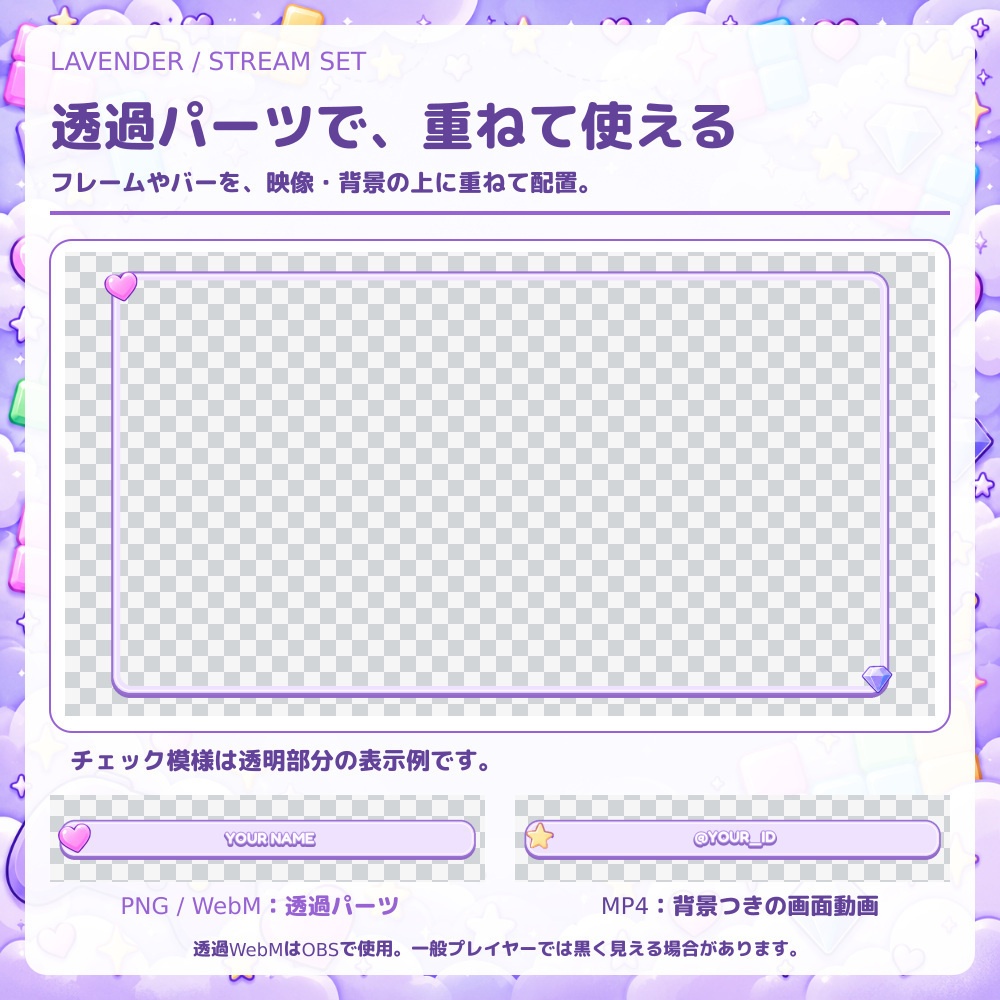 LAVENDER GAME|ゆめかわゲーム風・動く配信素材セット
