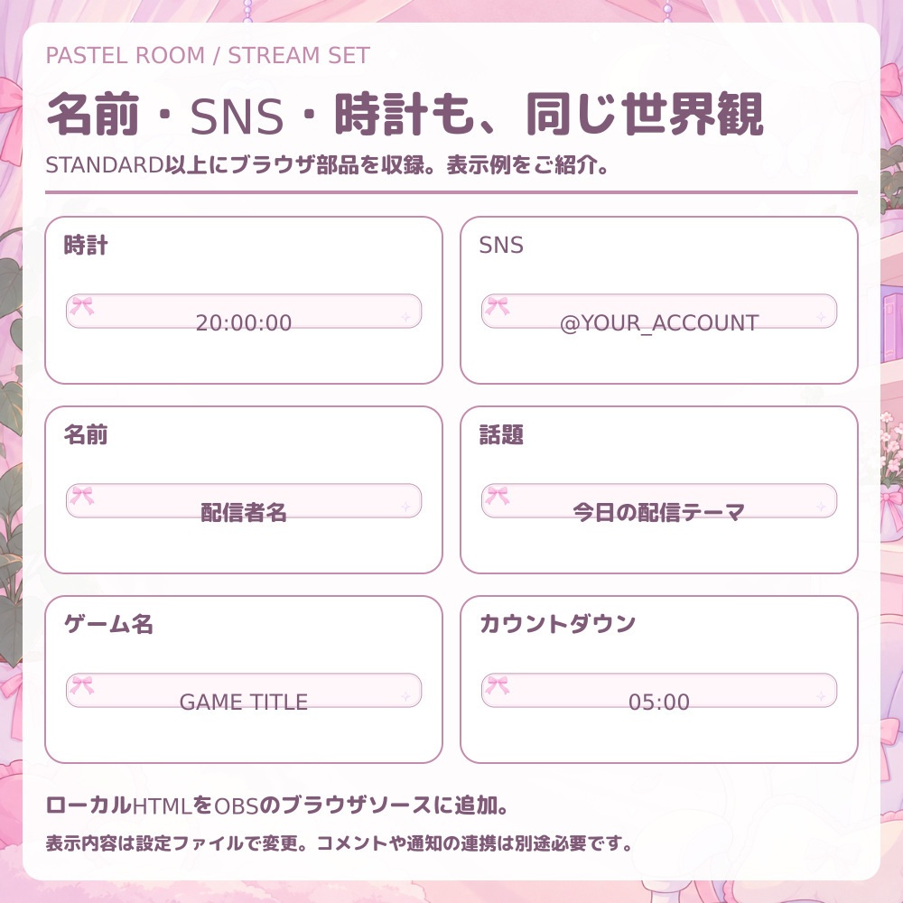 Pastel Room|ゆめかわルーム・動く配信素材セット