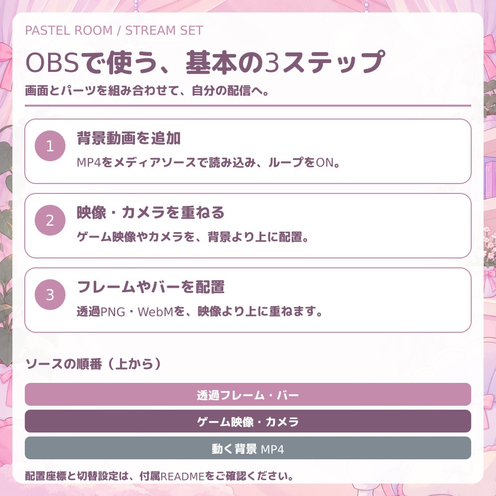 Pastel Room|ゆめかわルーム・動く配信素材セット