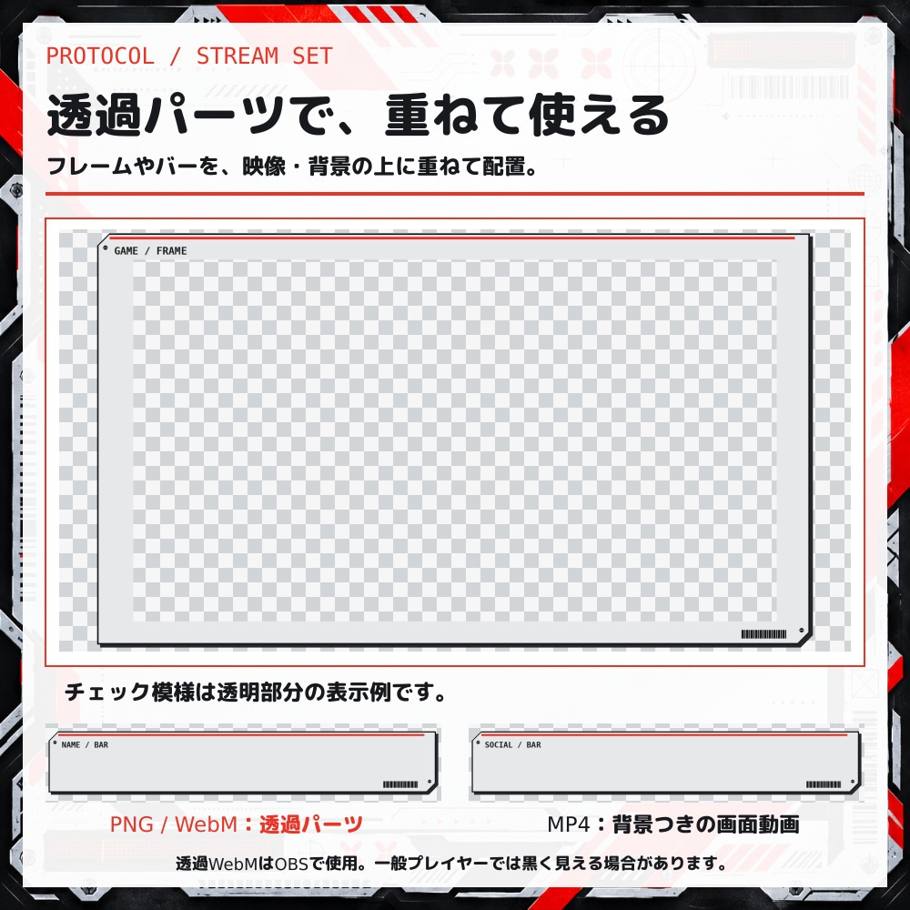 LIVE PROTOCOL|動くデジタルUI配信素材セット|OBS