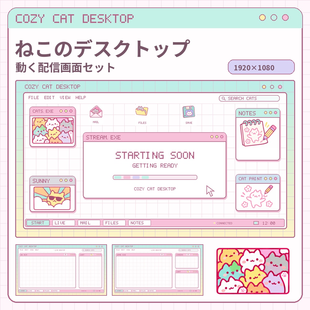 【動く配信素材】COZY CAT DESKTOP｜猫とレトロPCの配信画面セット｜OBS