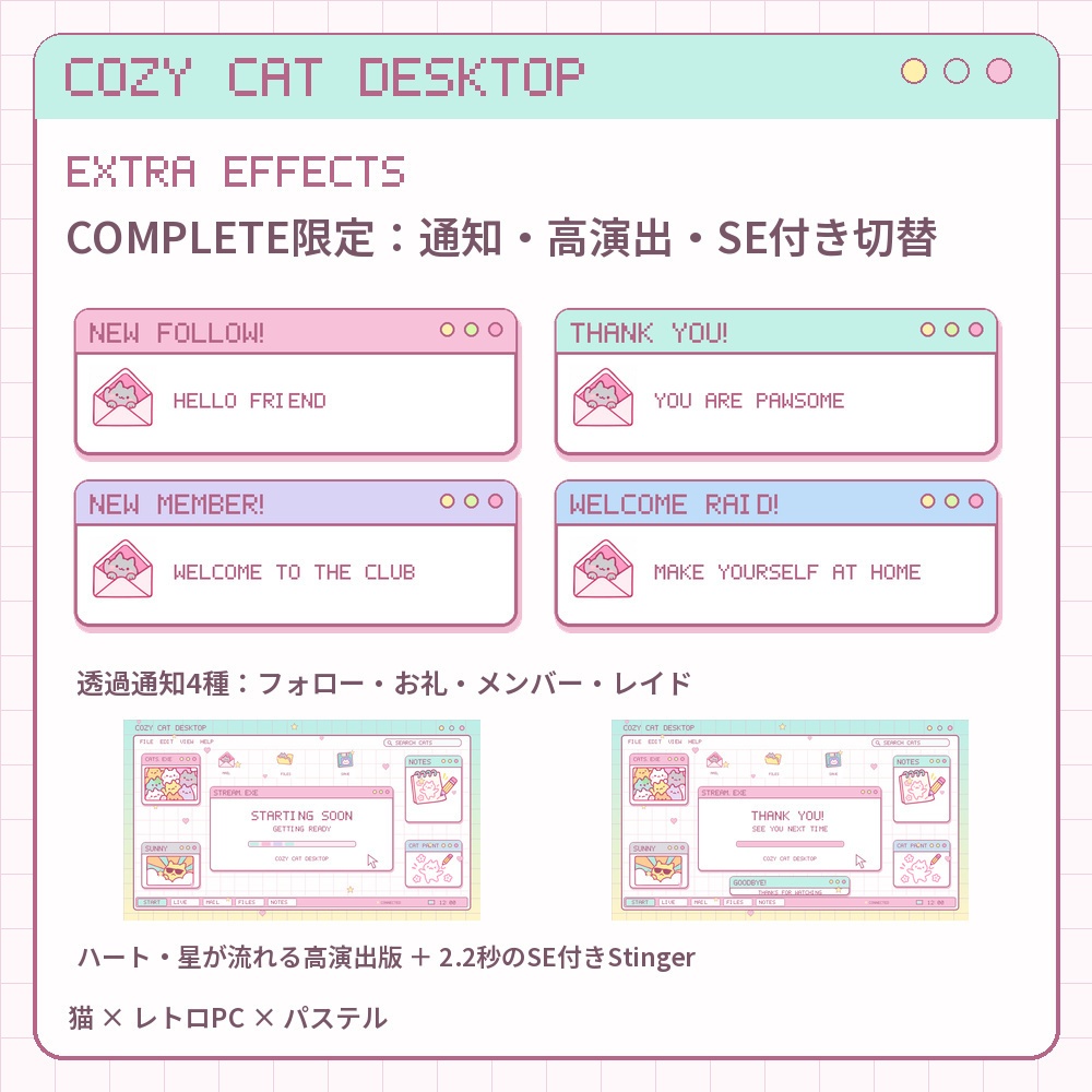 【動く配信素材】COZY CAT DESKTOP|猫とレトロPCの配信画面セット|OBS