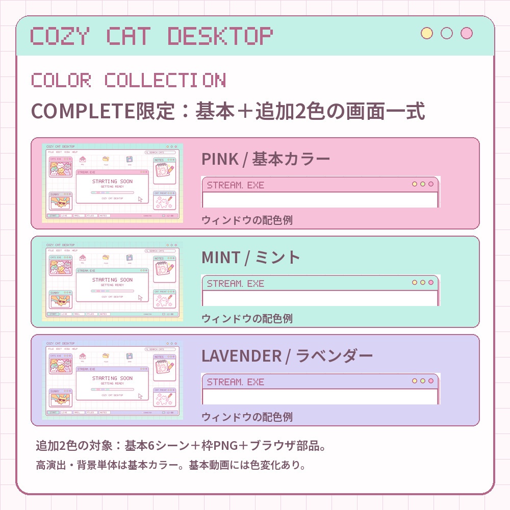 【動く配信素材】COZY CAT DESKTOP|猫とレトロPCの配信画面セット|OBS