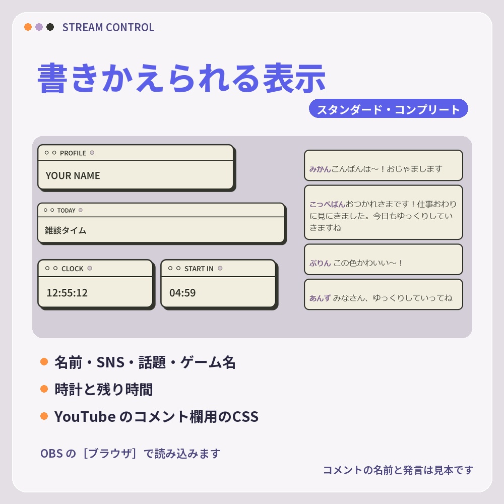 【動く配信画面】レトロUI STREAM CONTROL 待機・雑談・ゲーム・離席・終了|横・縦えらべる5セット|コンプリートは3色