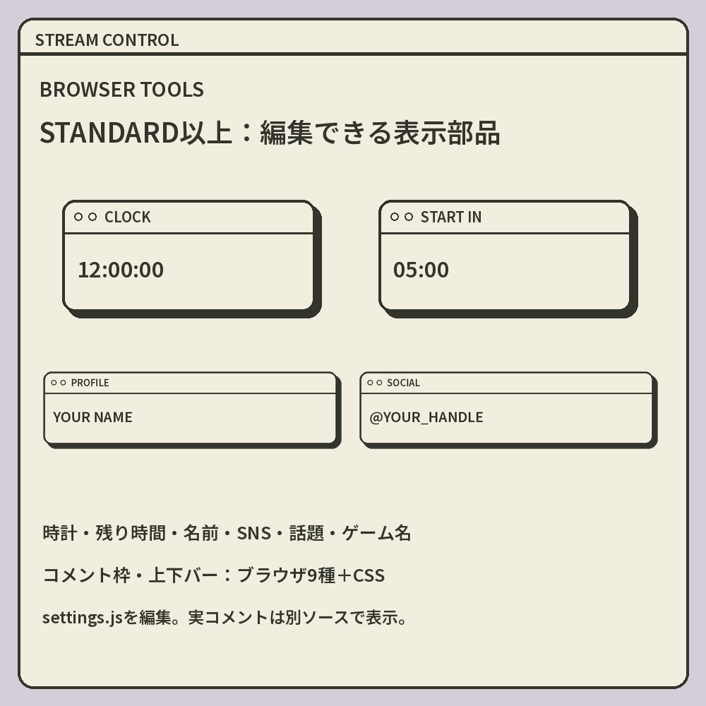 【動く配信素材】STREAM CONTROL|レトロUI・ラベンダーの配信画面セット|OBS