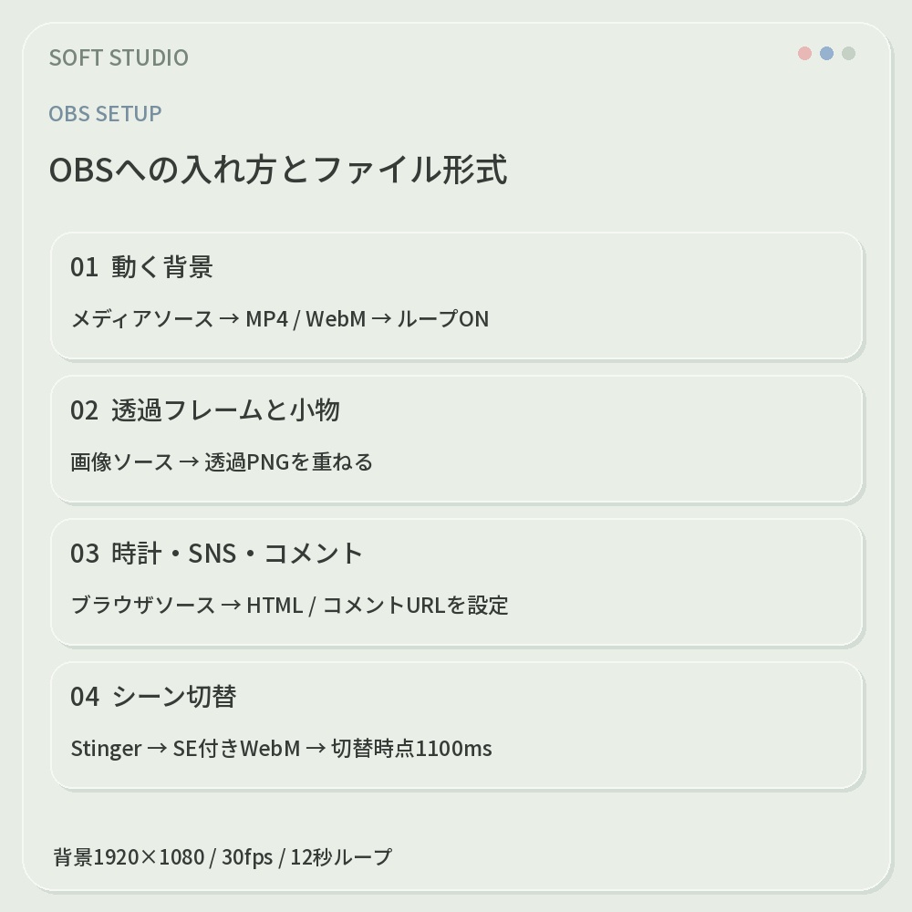 【動く配信画面】SOFT STUDIO|やわらかなニューモーフィックUI・OBS配信セット