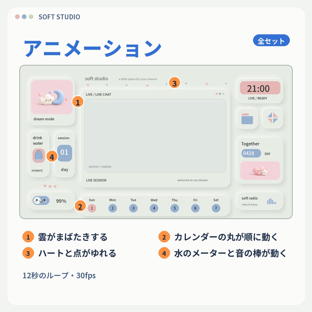 【動く配信画面】やわらかUI SOFT STUDIO 待機・雑談・ゲーム・離席・終了|横・縦えらべる5セット|コンプリートは3色