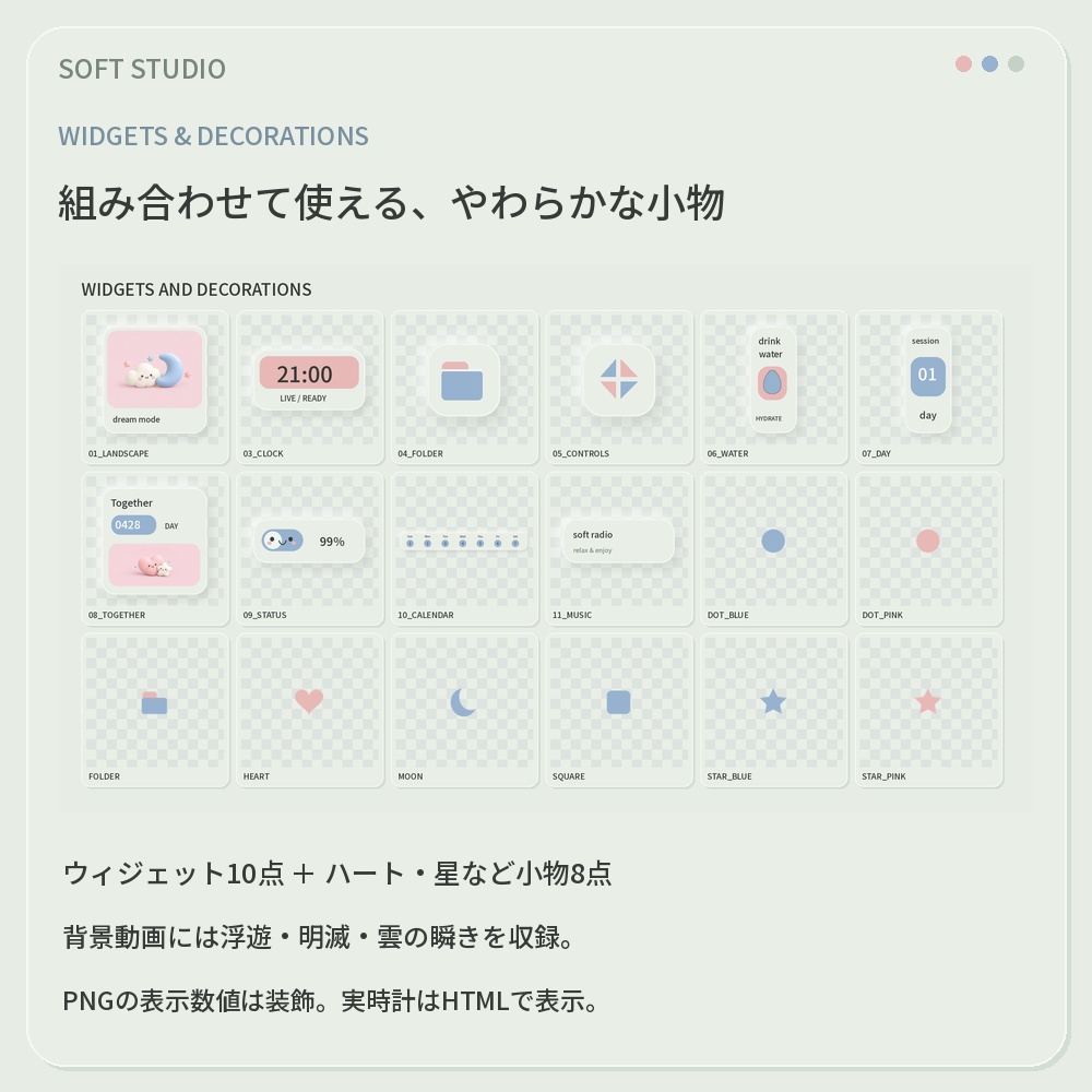 【動く配信画面】SOFT STUDIO|やわらかなニューモーフィックUI・OBS配信セット
