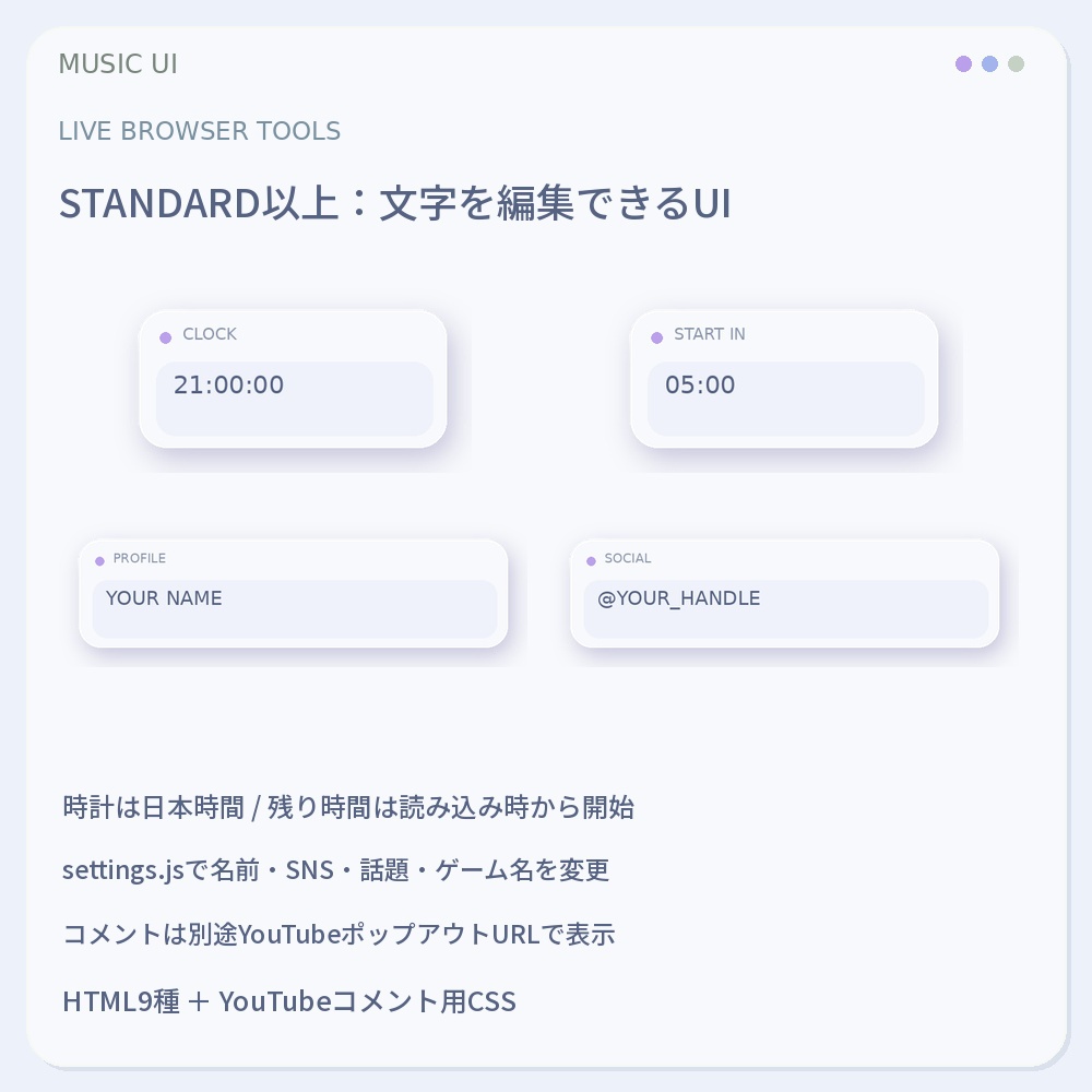 【動く配信画面】MUSIC UI|音楽プレイヤー風・OBS配信セット
