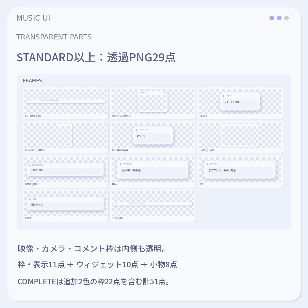 【動く配信画面】MUSIC UI|音楽プレイヤー風・OBS配信セット
