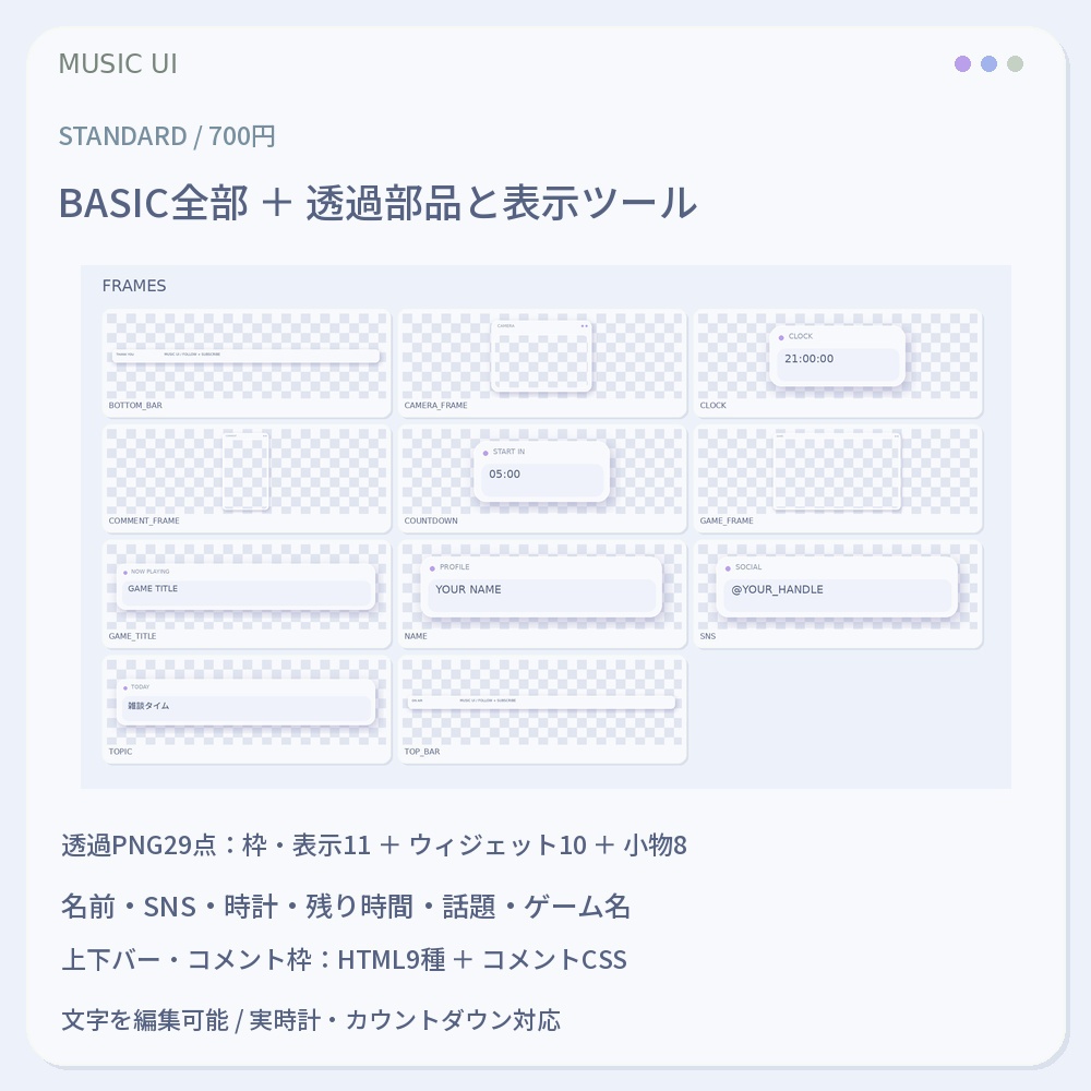【動く配信画面】MUSIC UI|音楽プレイヤー風・OBS配信セット