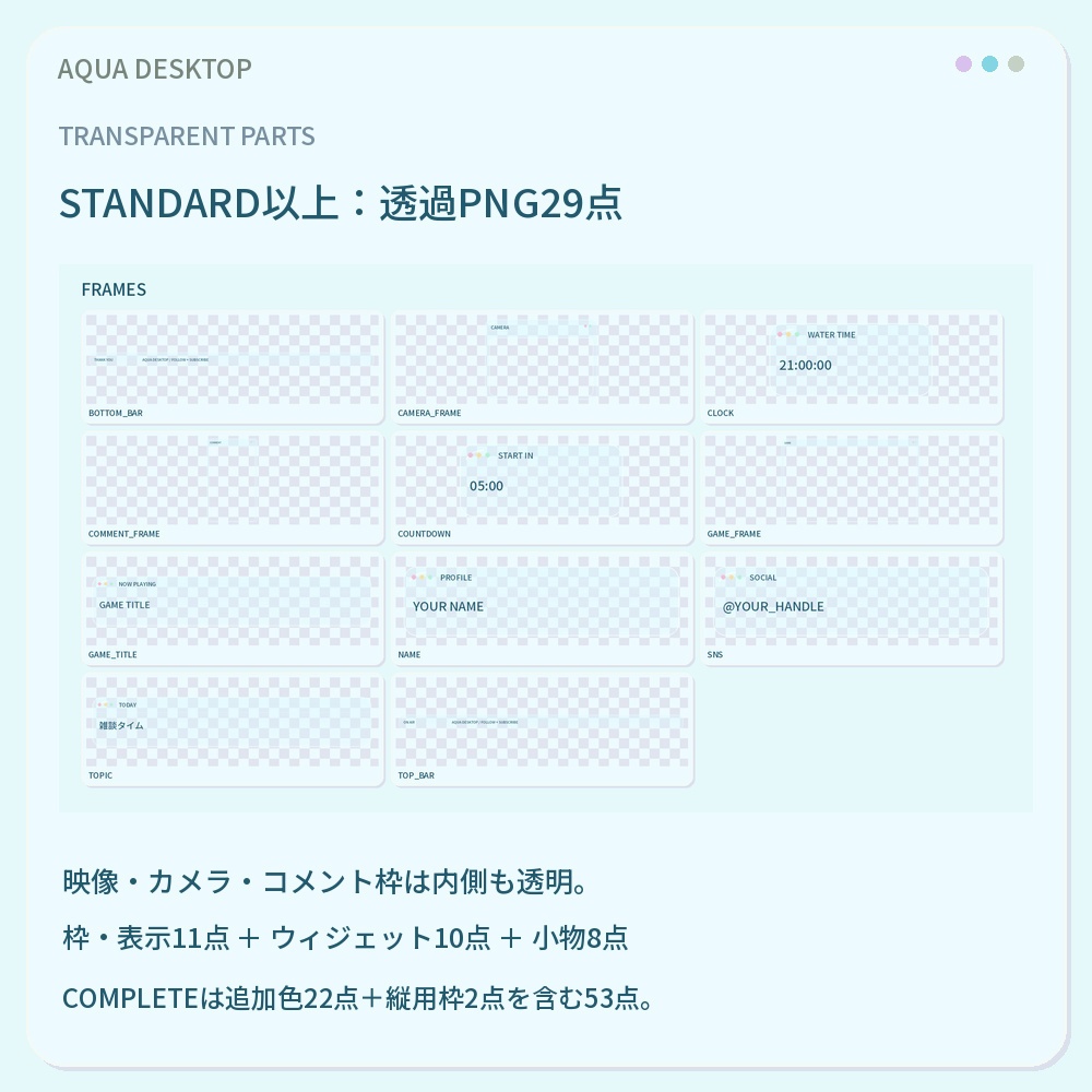 【動く配信画面】AQUA DESKTOP|金魚と水中デスクトップ・OBS配信セット
