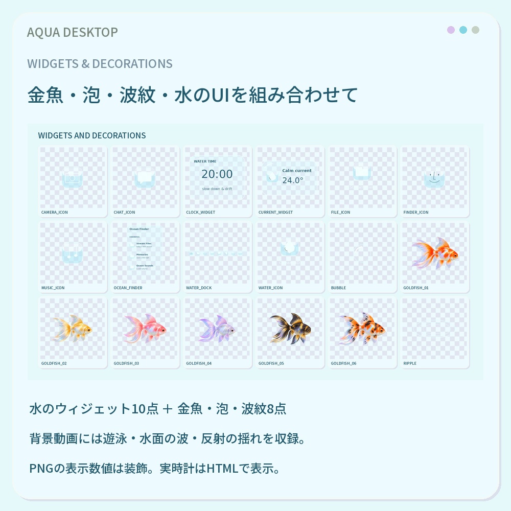 【動く配信画面】AQUA DESKTOP|金魚と水中デスクトップ・OBS配信セット