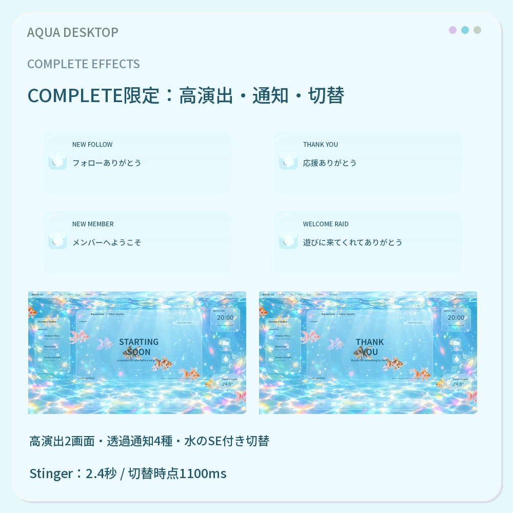 【動く配信画面】AQUA DESKTOP|金魚と水中デスクトップ・OBS配信セット