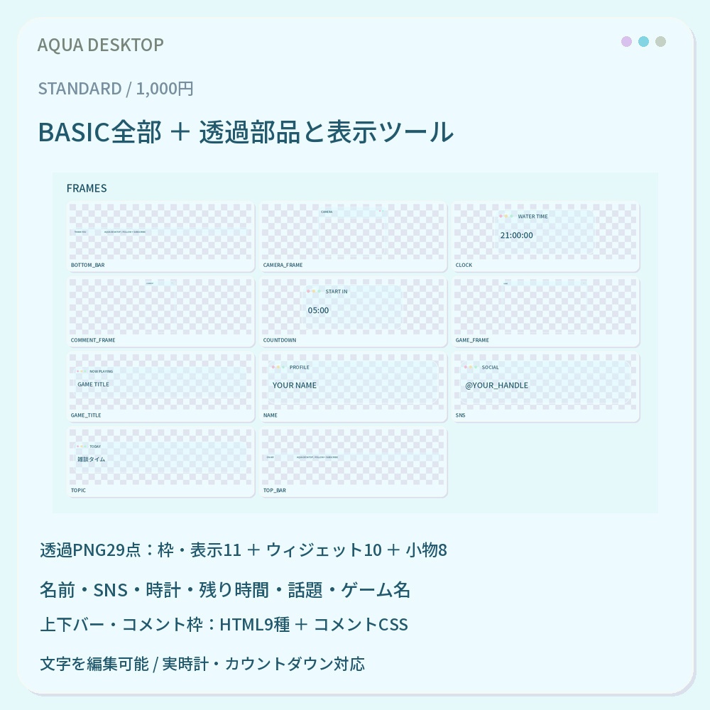 【動く配信画面】AQUA DESKTOP|金魚と水中デスクトップ・OBS配信セット