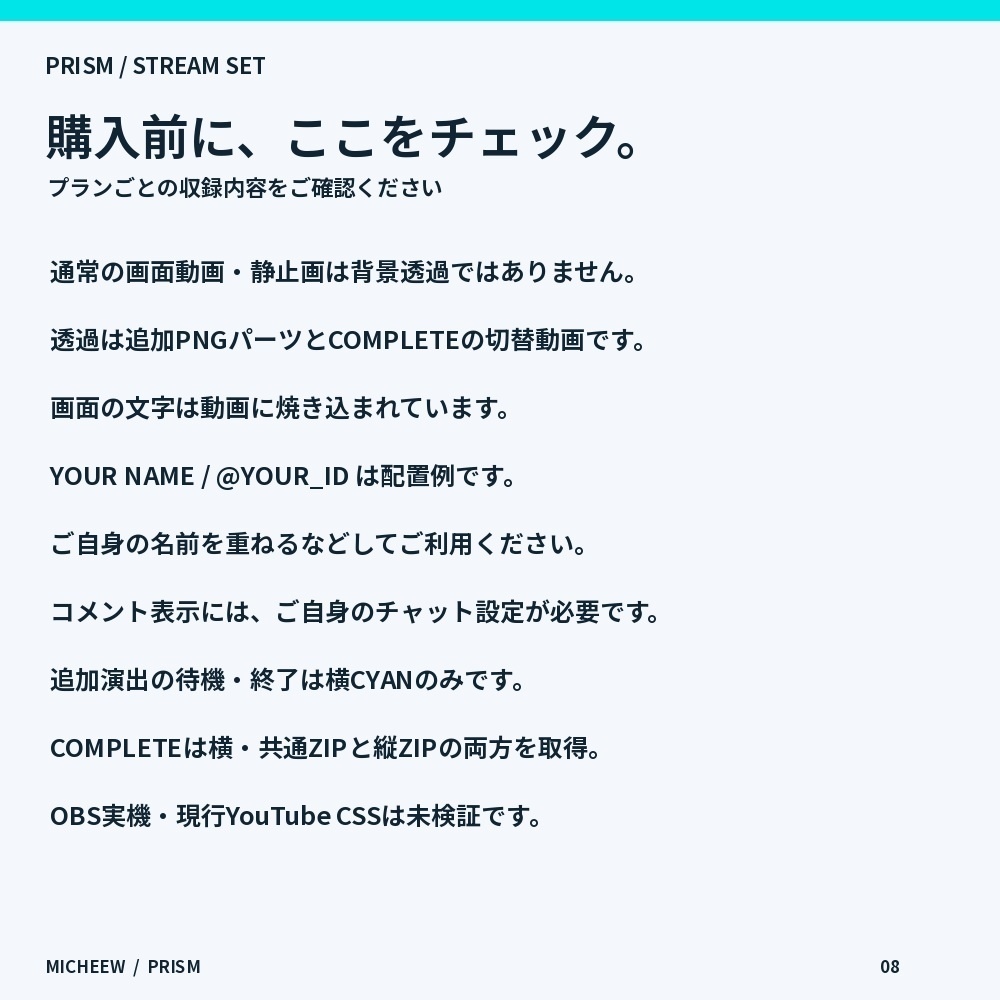 【動く配信画面】PRISM|シャボン玉・透明感の配信素材セット|VTuber・雑談・ゲーム|COMPLETEは3色&縦横
