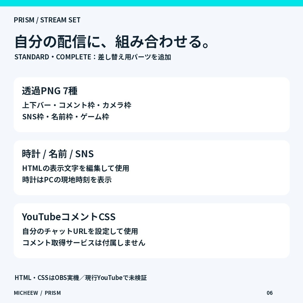 【動く配信画面】PRISM|シャボン玉・透明感の配信素材セット|VTuber・雑談・ゲーム|COMPLETEは3色&縦横